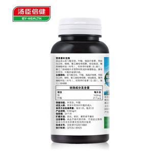 汤臣倍健R叶酸亚铁片 510mg/片*60片 