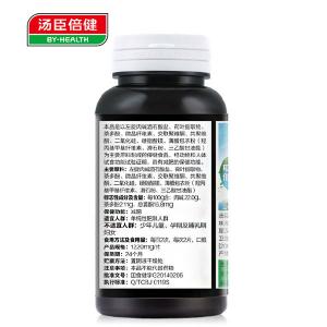 汤臣倍健R左旋肉碱茶多酚荷叶片 1220mg/片* 60片/瓶 