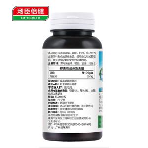 汤臣倍健牌角鲨烯软胶囊 500mg/粒*100粒