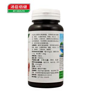 汤臣倍健R番茄红素维生素E软胶囊 500mg/粒*60粒