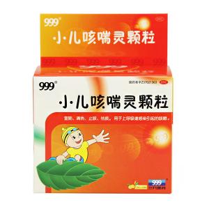 小儿咳喘灵颗粒/999